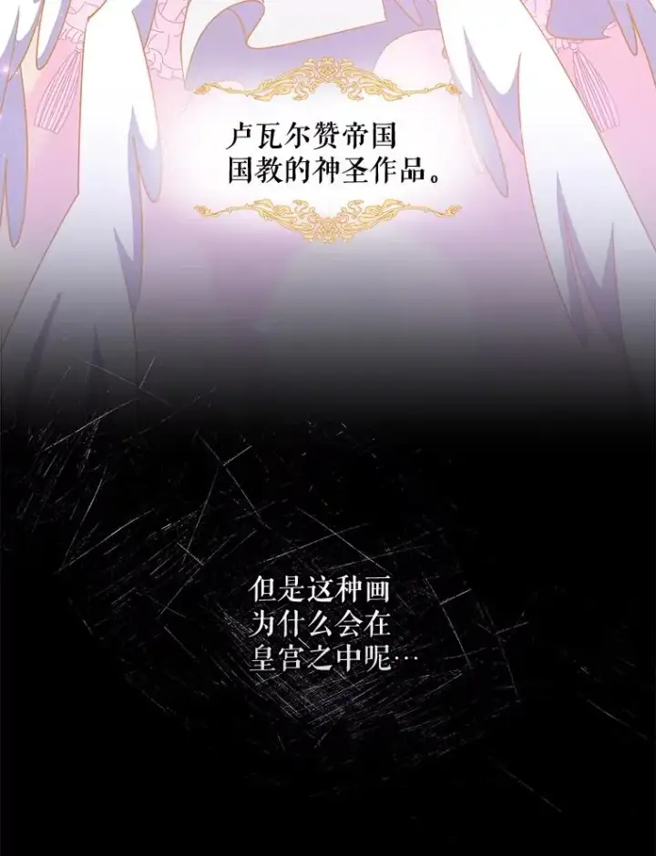 《伊格列特》48.皇帝的陈述图44