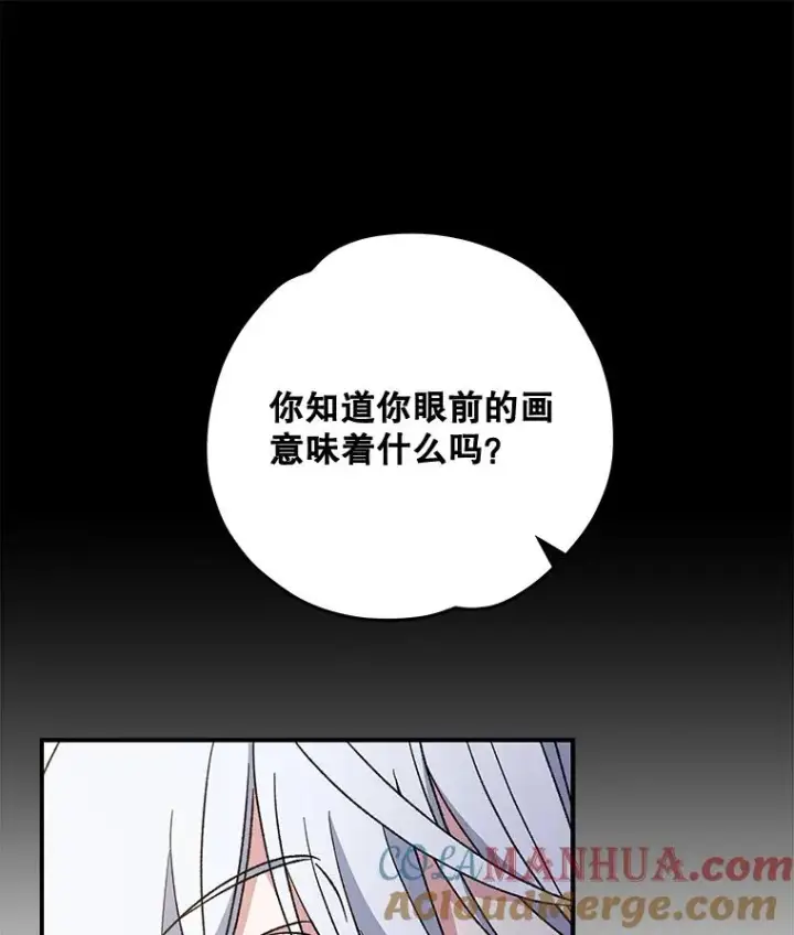 《伊格列特》48.皇帝的陈述图45