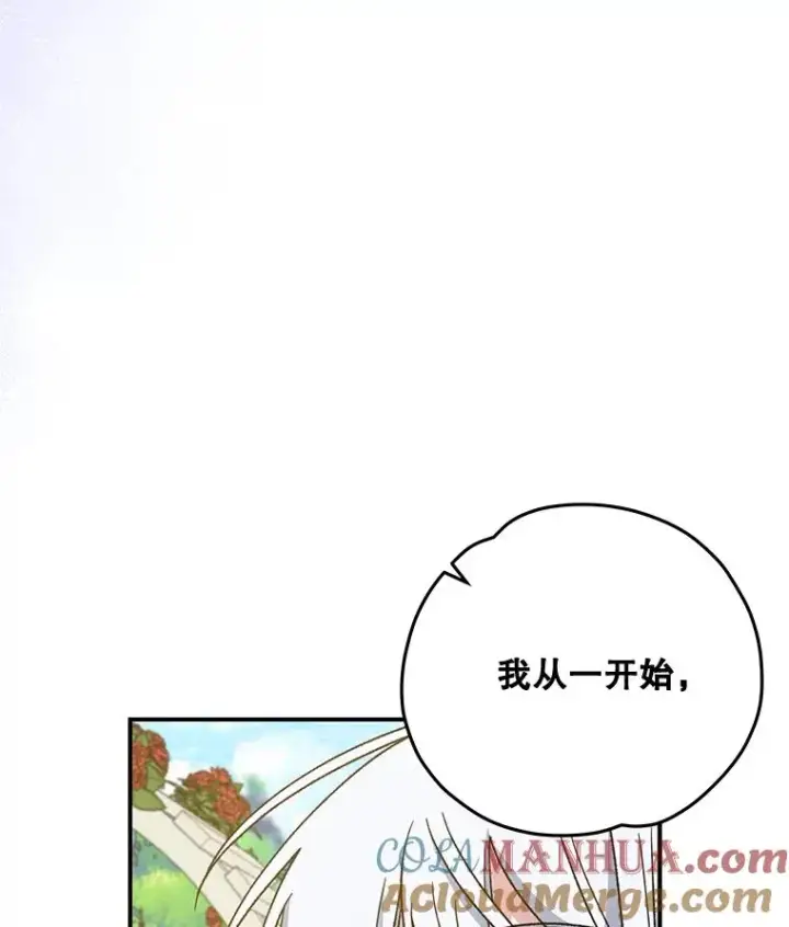 《伊格列特》48.皇帝的陈述图5