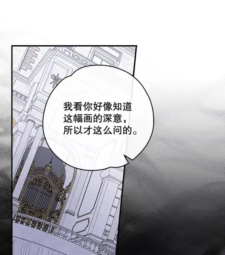 《伊格列特》48.皇帝的陈述图51