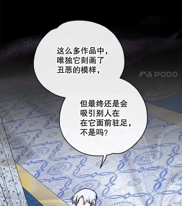 《伊格列特》48.皇帝的陈述图54
