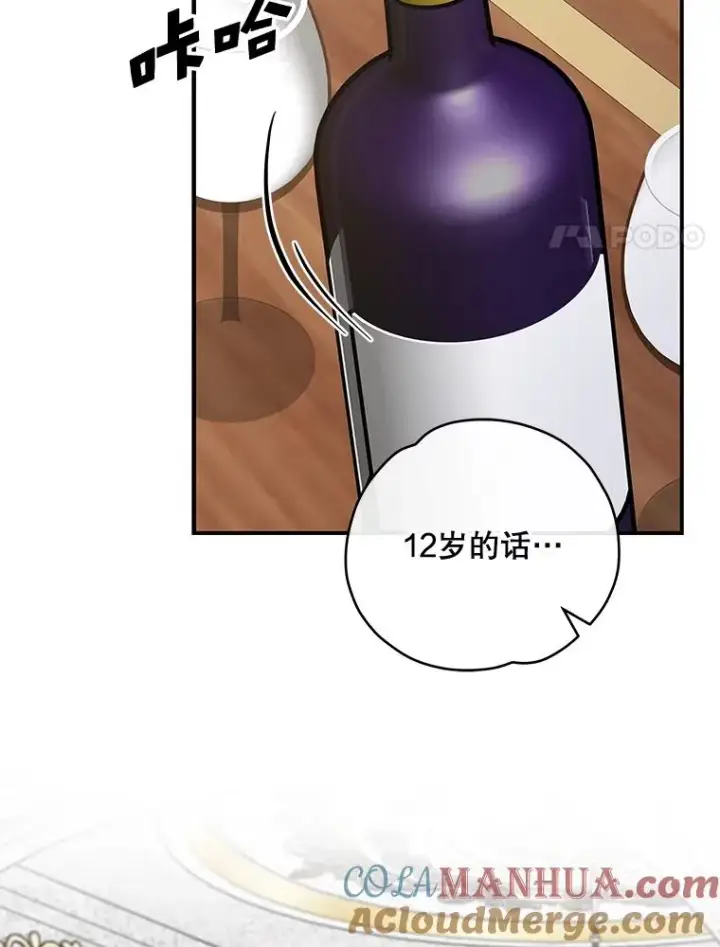 《伊格列特》48.皇帝的陈述图65
