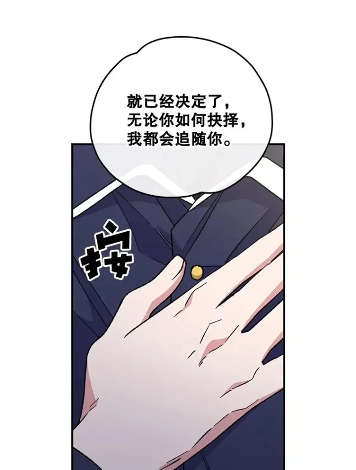 《伊格列特》48.皇帝的陈述图7