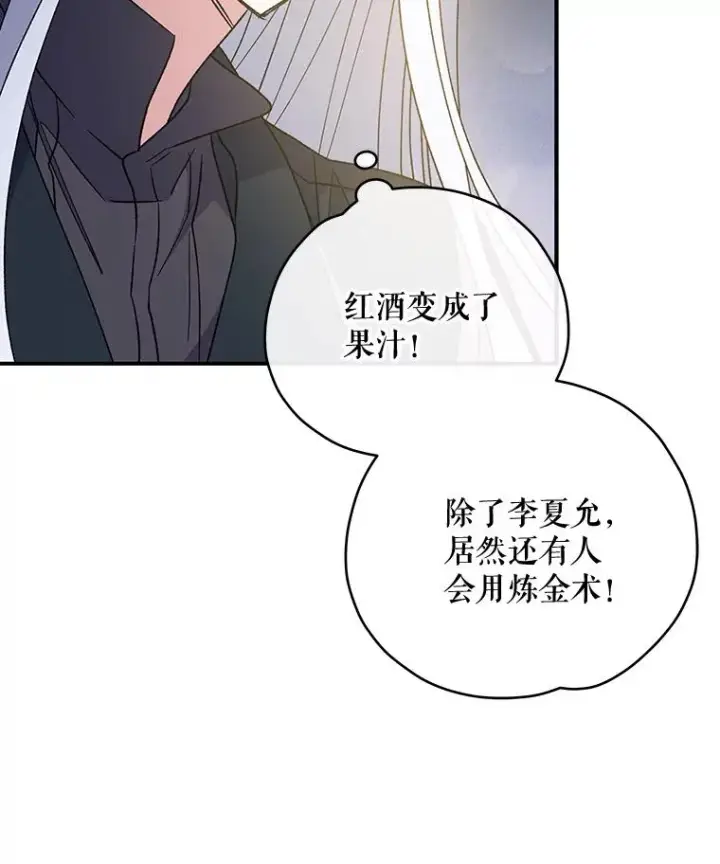 《伊格列特》48.皇帝的陈述图71