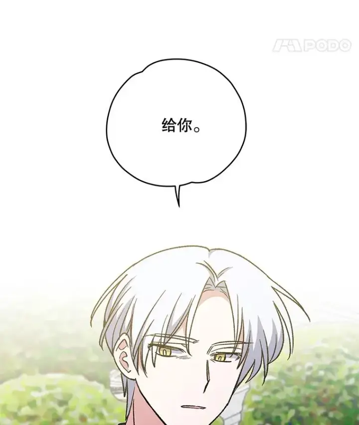 《伊格列特》48.皇帝的陈述图72