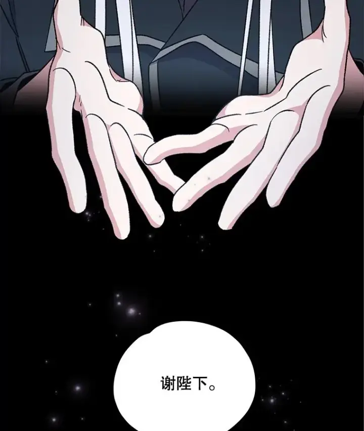 《伊格列特》48.皇帝的陈述图76