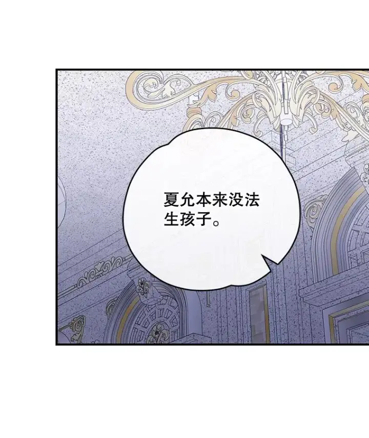 《伊格列特》48.皇帝的陈述图78