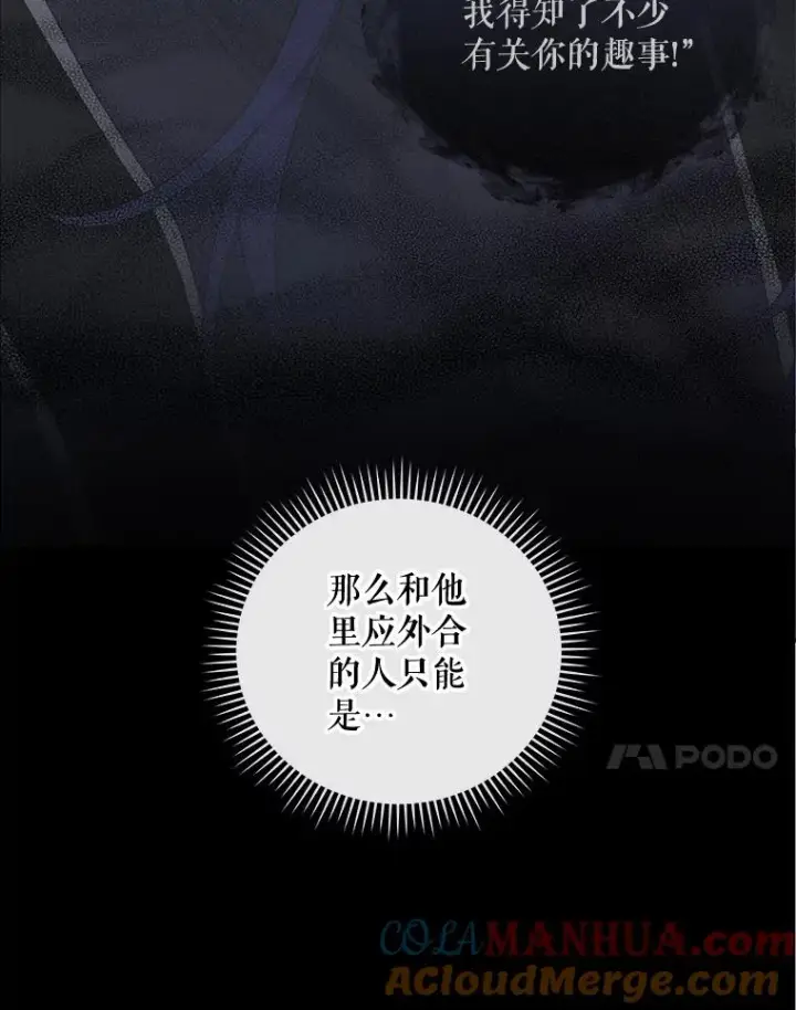 《伊格列特》48.皇帝的陈述图89