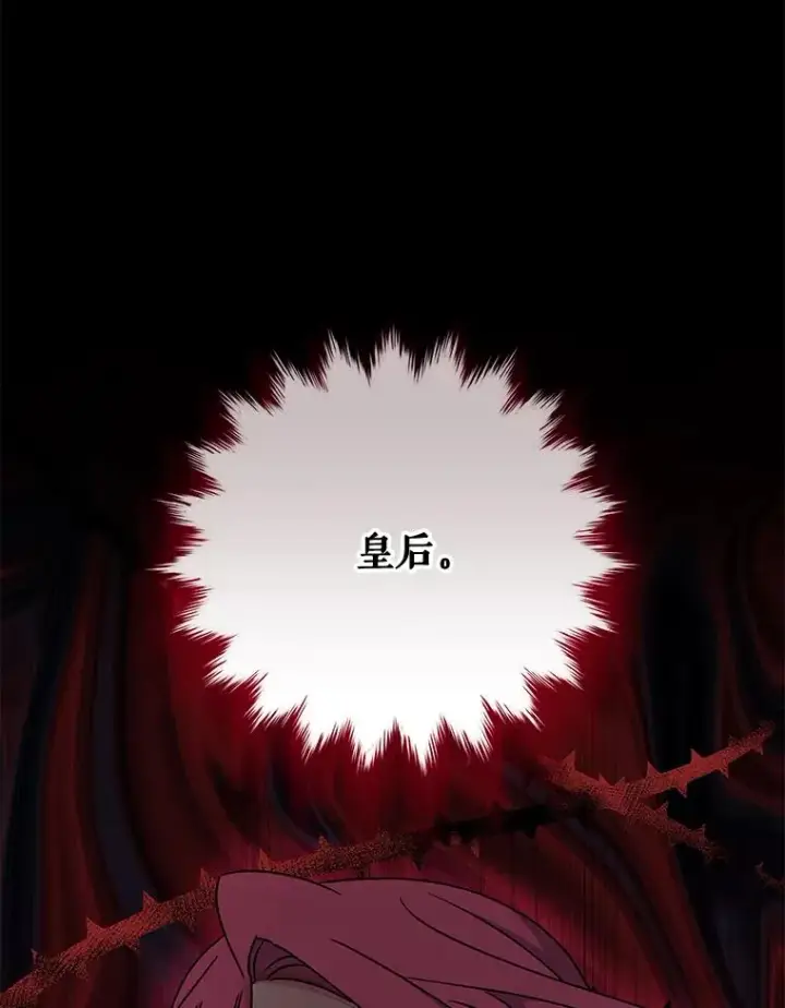 《伊格列特》48.皇帝的陈述图90