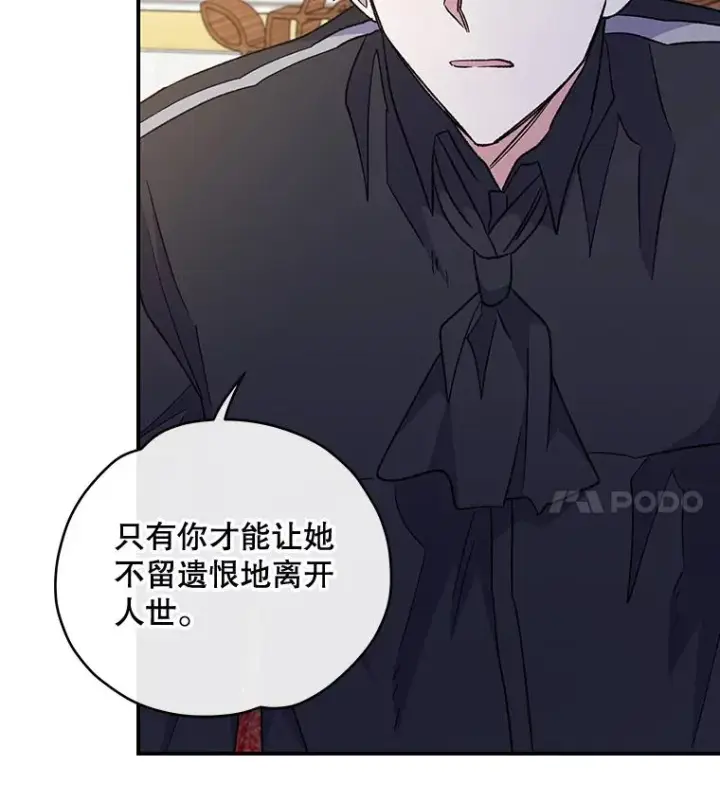 《伊格列特》48.皇帝的陈述图96
