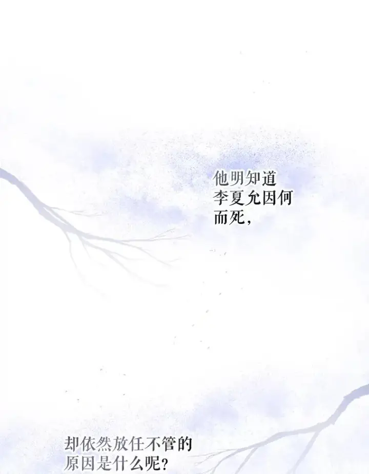《伊格列特》48.皇帝的陈述图99