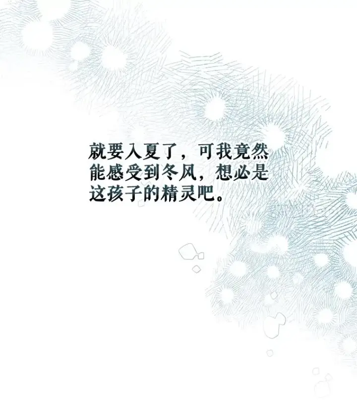 《伊格列特》49.重返卢瓦赫图98