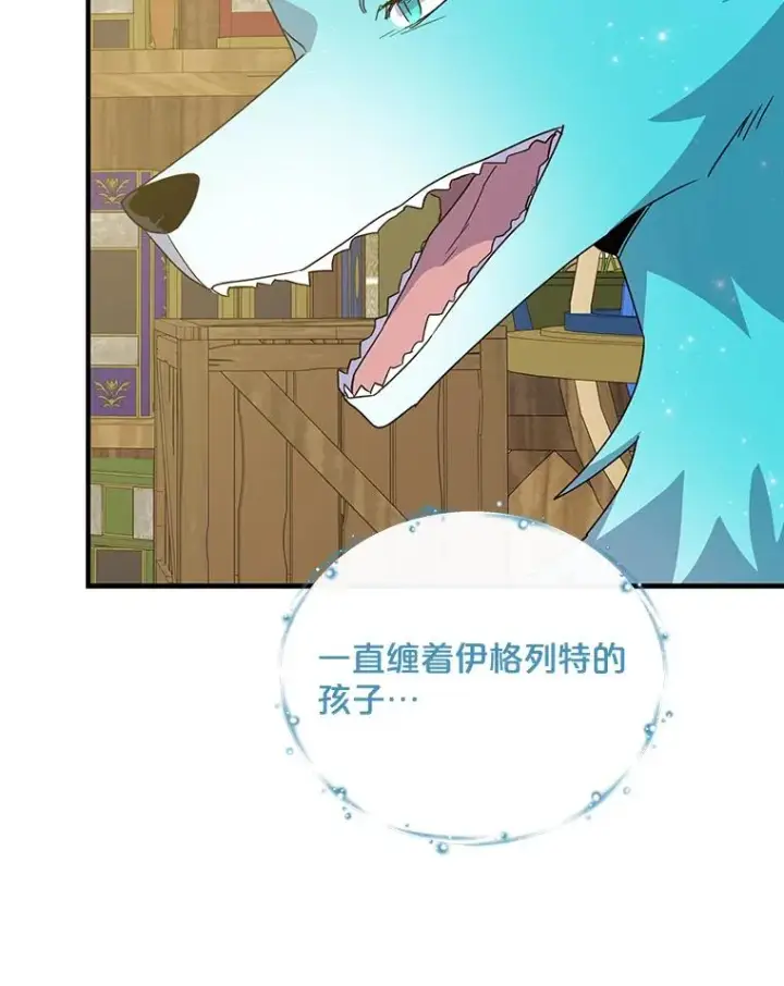 《伊格列特》50.科尔图39