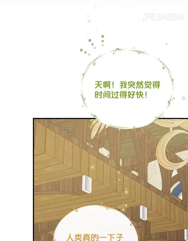 《伊格列特》50.科尔图52