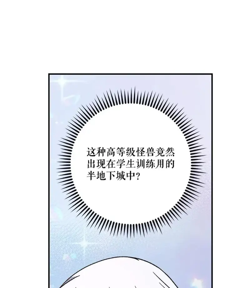 《伊格列特》51.精灵实践图74