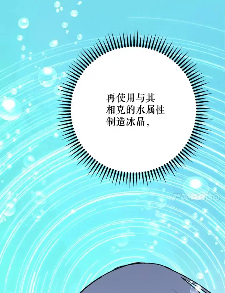 《伊格列特》52.师徒相认图10