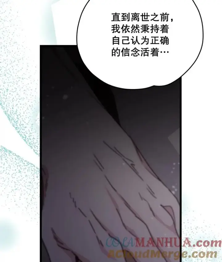 《伊格列特》52.师徒相认图101