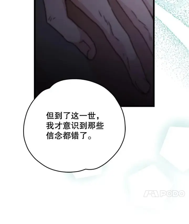 《伊格列特》52.师徒相认图102