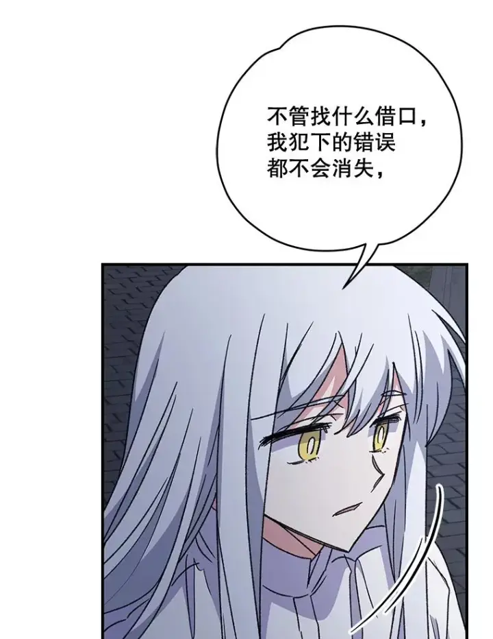 《伊格列特》52.师徒相认图103