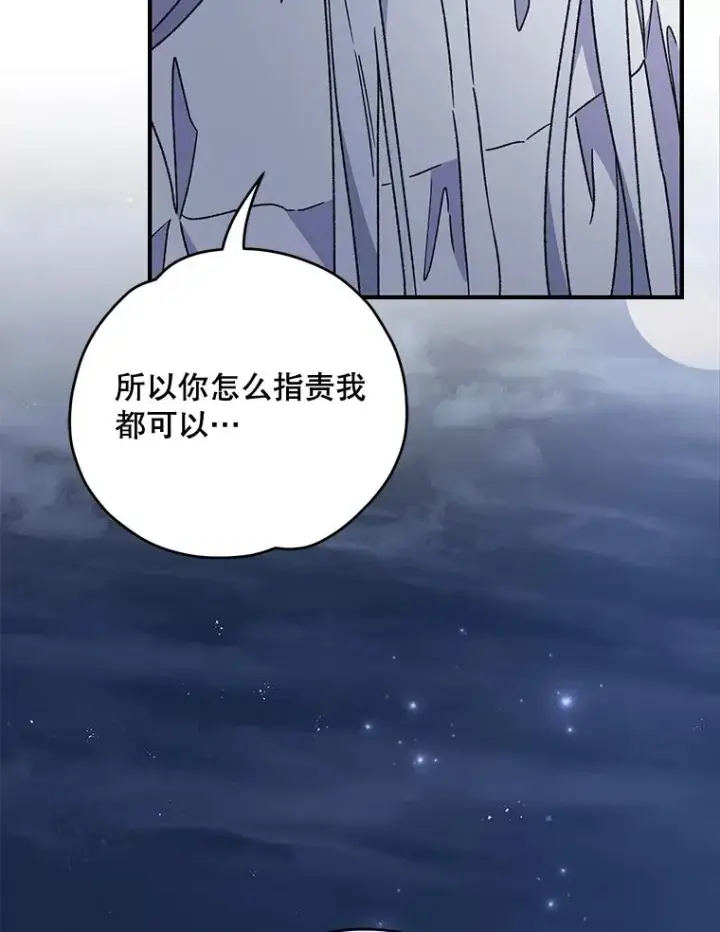 《伊格列特》52.师徒相认图104