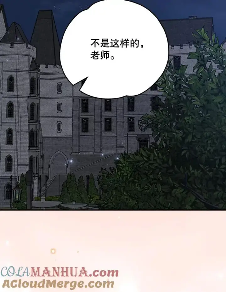 《伊格列特》52.师徒相认图105
