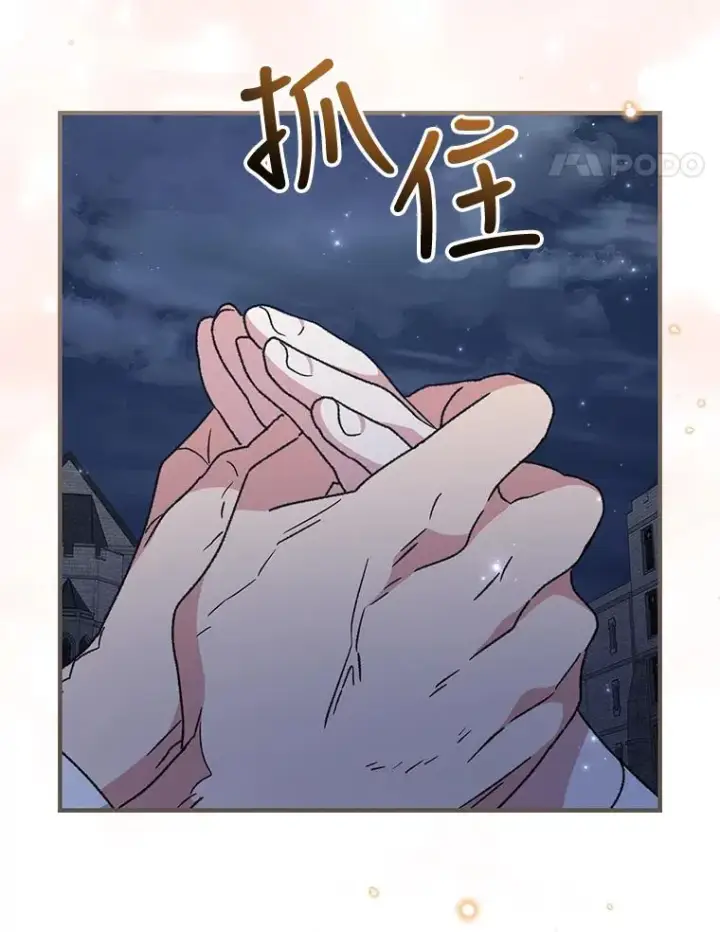 《伊格列特》52.师徒相认图106
