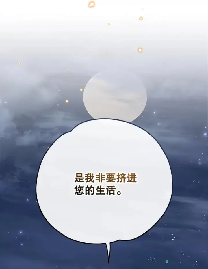 《伊格列特》52.师徒相认图107