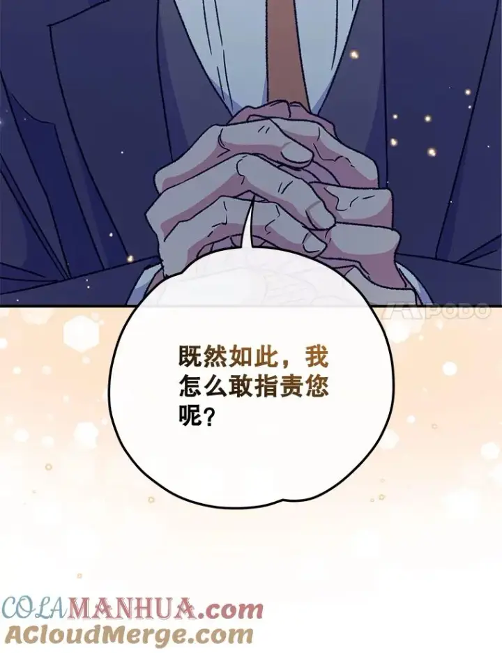 《伊格列特》52.师徒相认图109