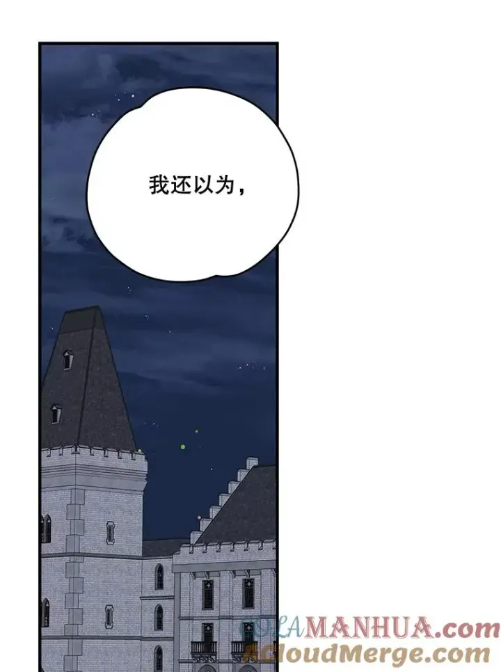 《伊格列特》52.师徒相认图113