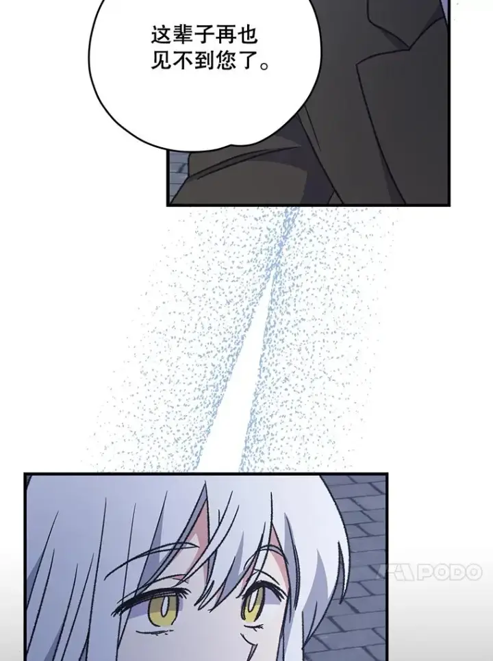 《伊格列特》52.师徒相认图115