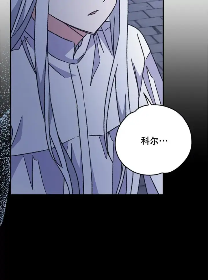 《伊格列特》52.师徒相认图116