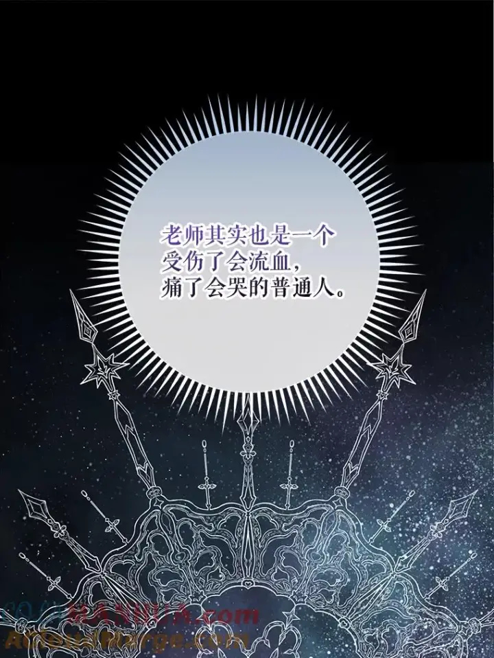 《伊格列特》52.师徒相认图117