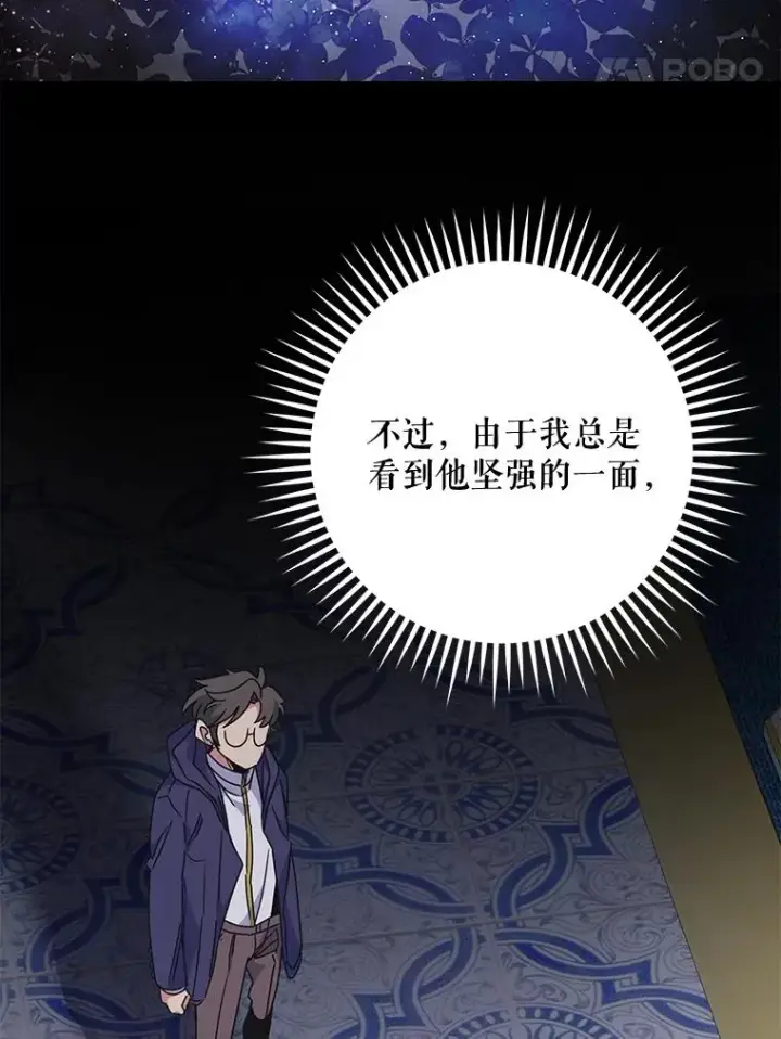 《伊格列特》52.师徒相认图119