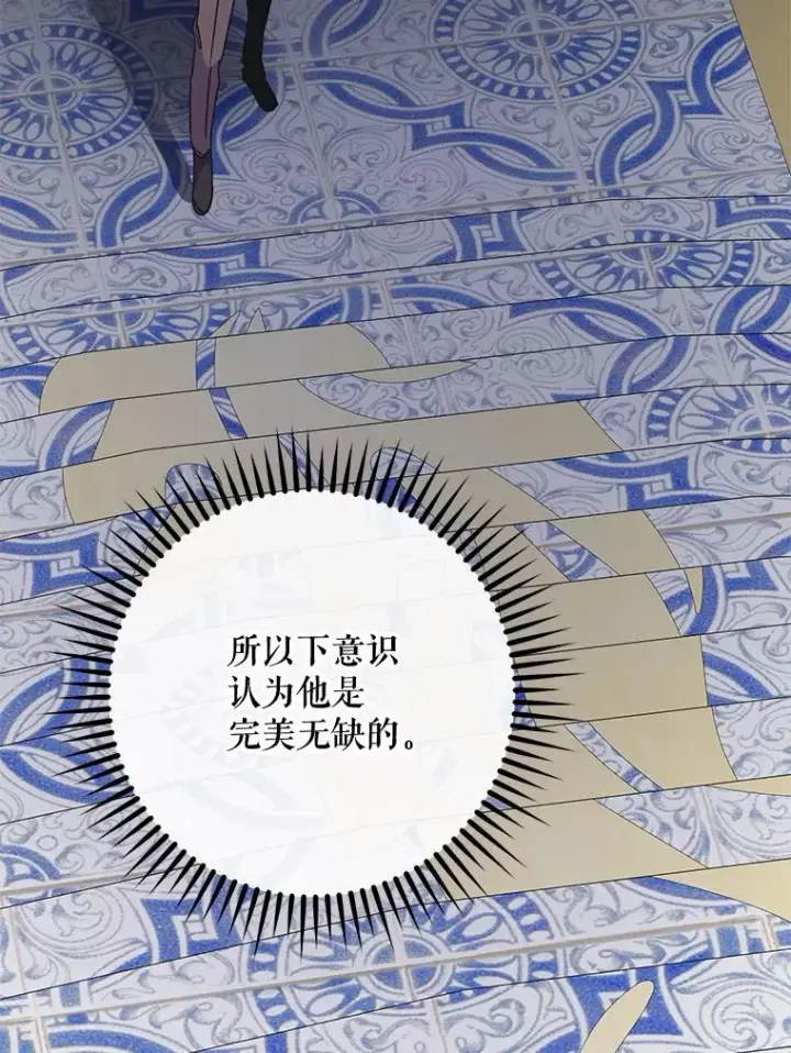 《伊格列特》52.师徒相认图120