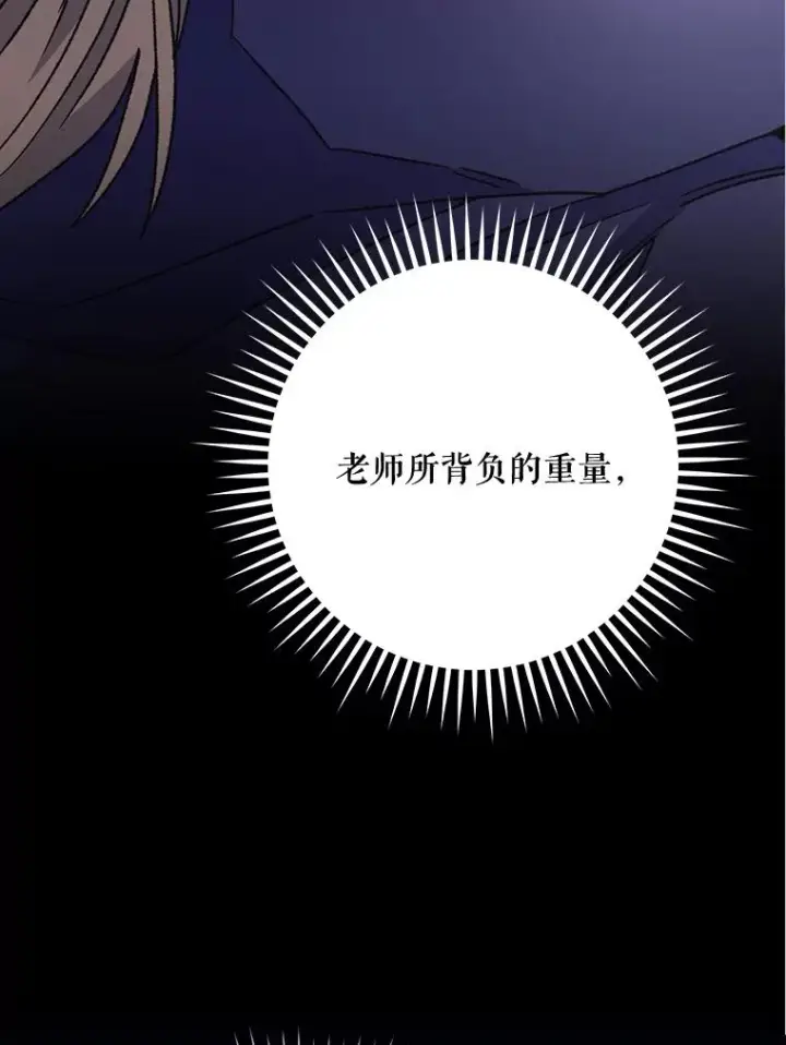 《伊格列特》52.师徒相认图123