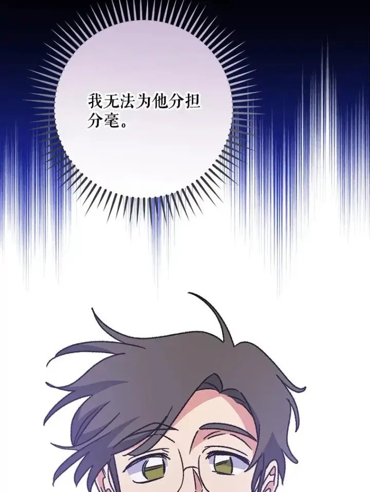 《伊格列特》52.师徒相认图124