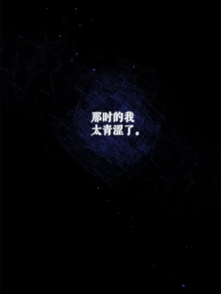 《伊格列特》52.师徒相认图126