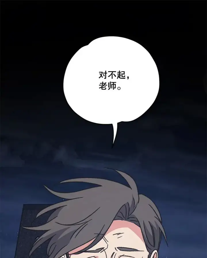 《伊格列特》52.师徒相认图127