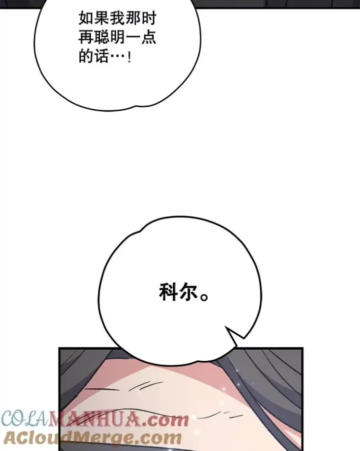《伊格列特》52.师徒相认图129