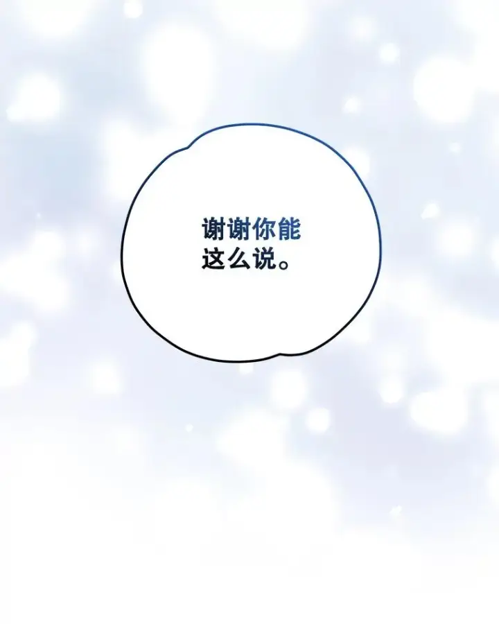 《伊格列特》52.师徒相认图134
