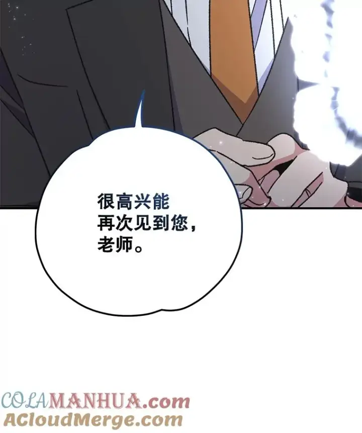 《伊格列特》52.师徒相认图137