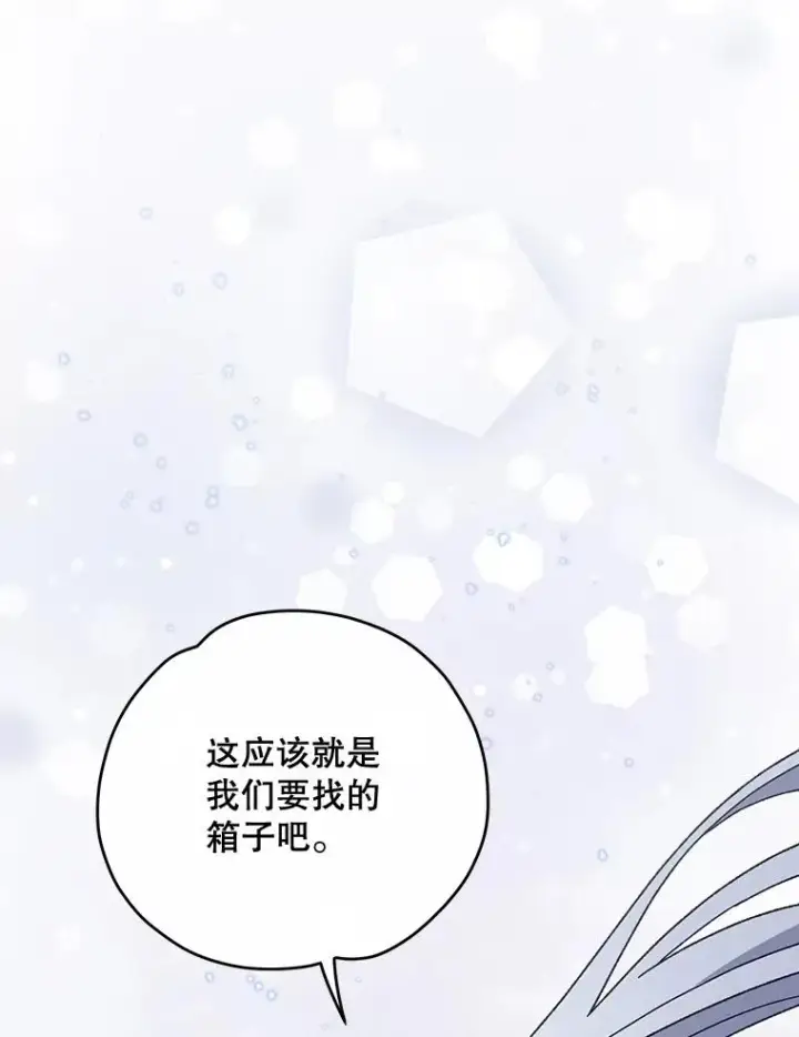 《伊格列特》52.师徒相认图19