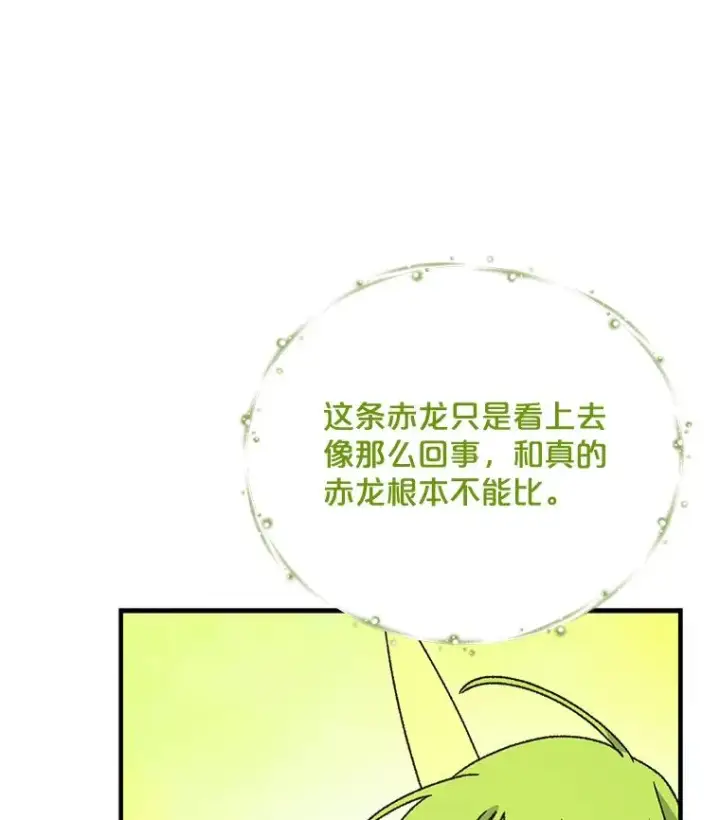 《伊格列特》52.师徒相认图22