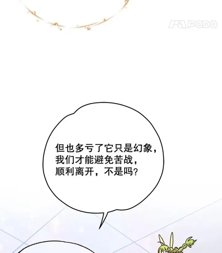 《伊格列特》52.师徒相认图24