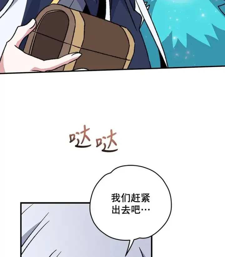 《伊格列特》52.师徒相认图26