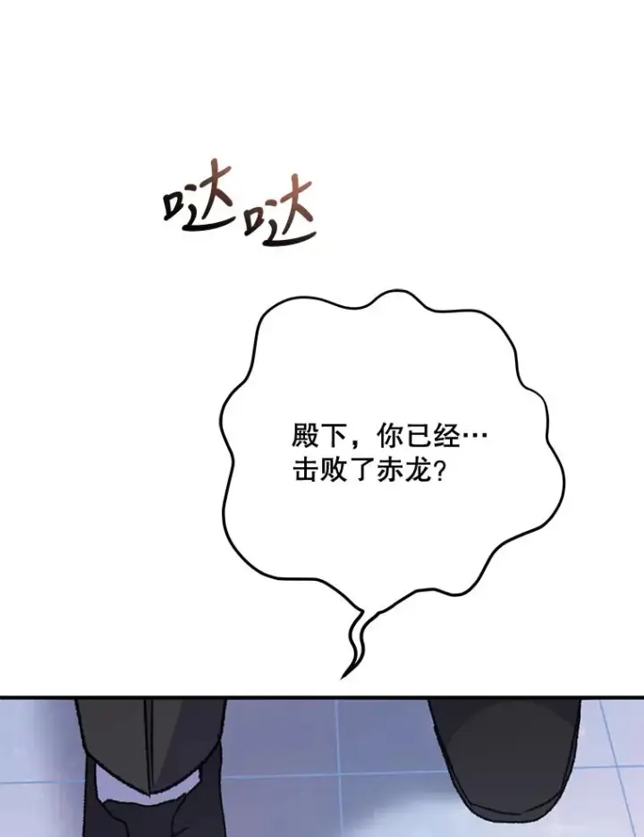 《伊格列特》52.师徒相认图28
