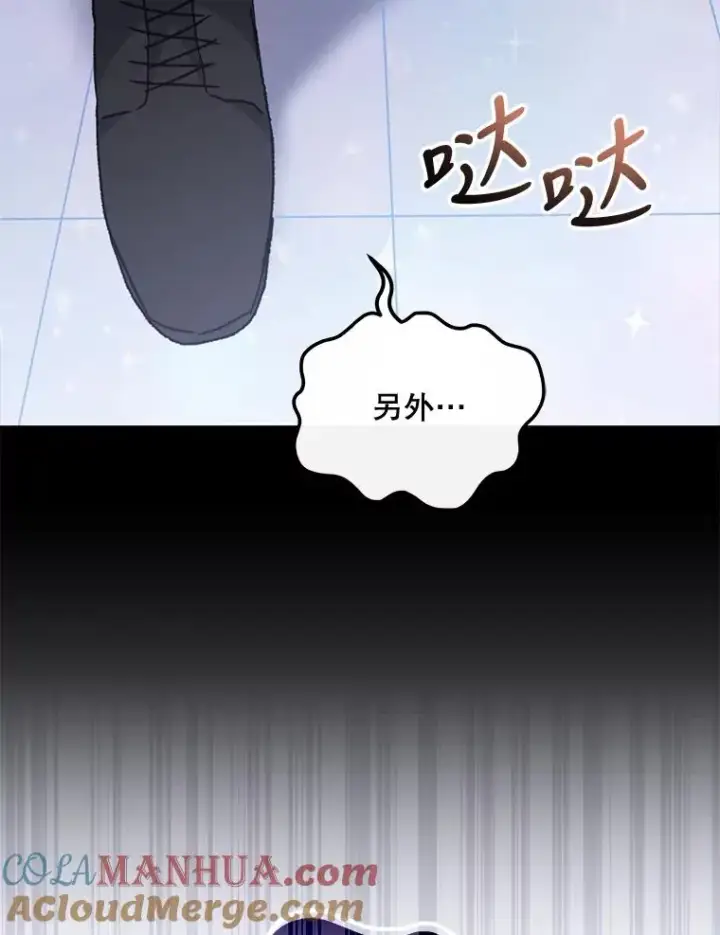 《伊格列特》52.师徒相认图29