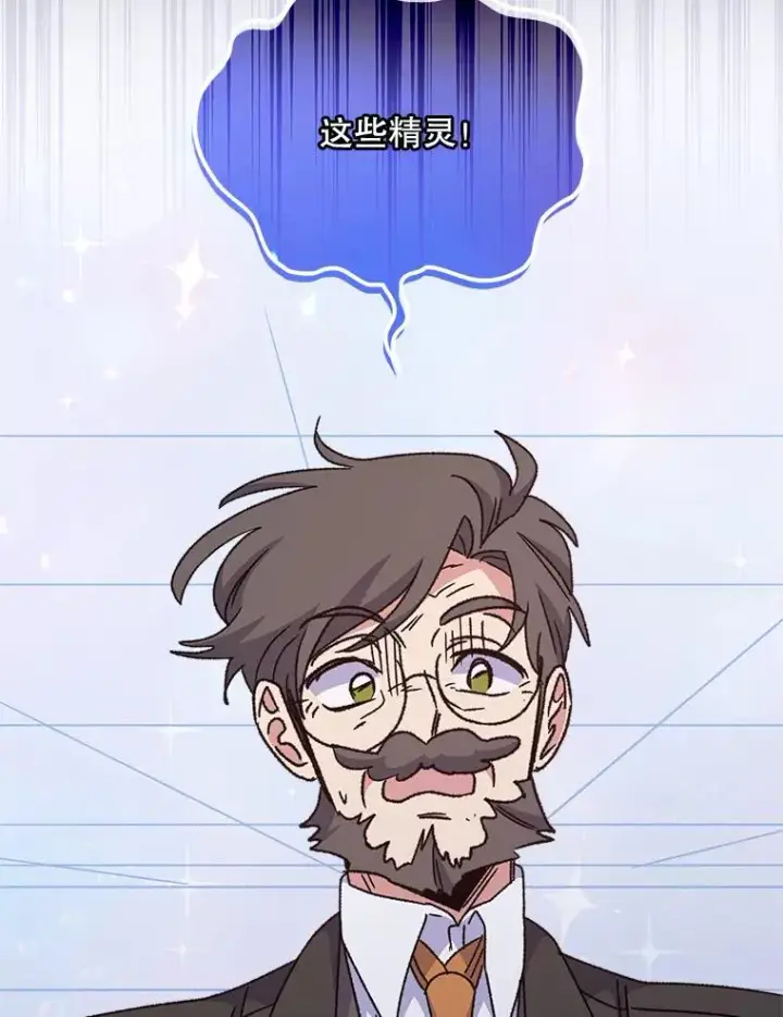 《伊格列特》52.师徒相认图30