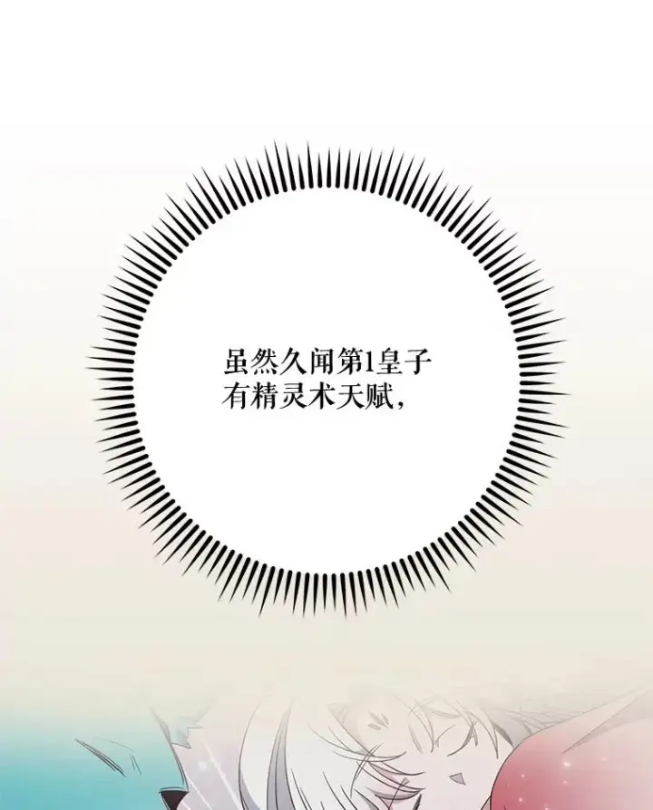 《伊格列特》52.师徒相认图34