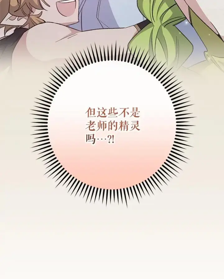 《伊格列特》52.师徒相认图36